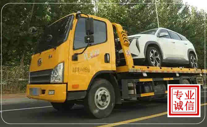 东山汽车道路救援
